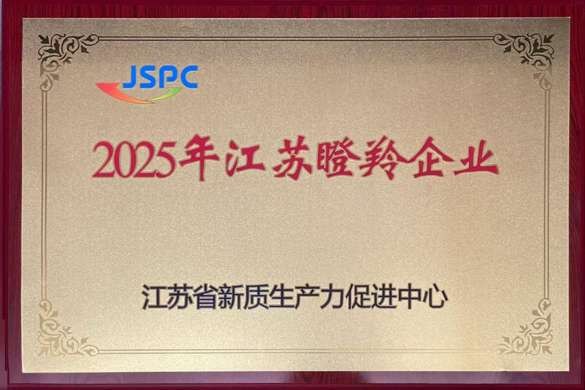2025 Hengdun Gazelle Enterprise