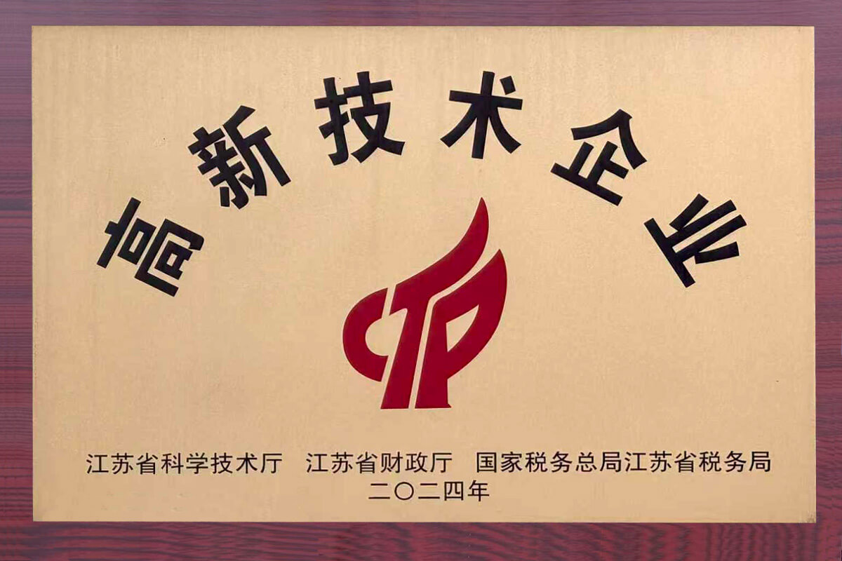 Hengdun High-tech Enterprise Certificate