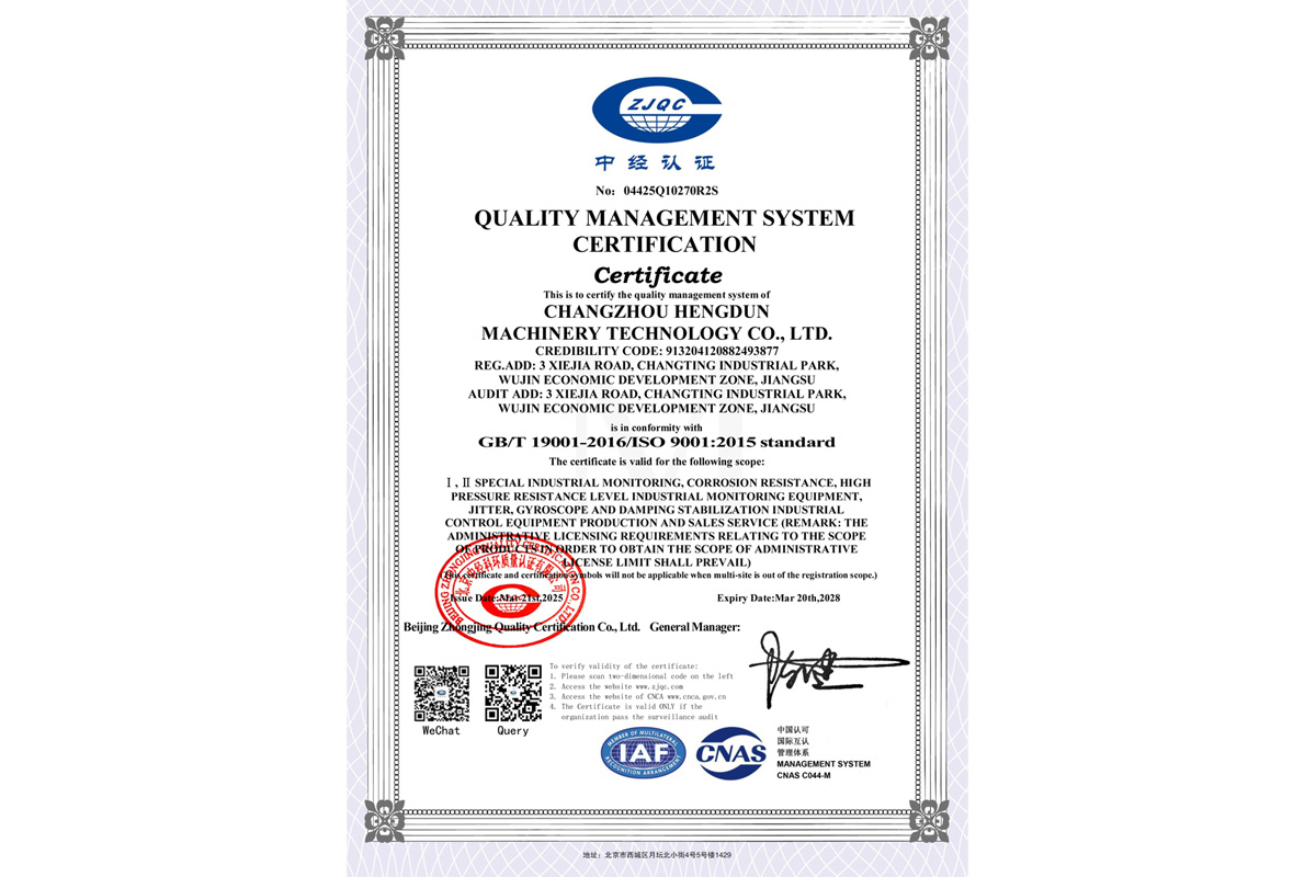 Quality Management System Certificate